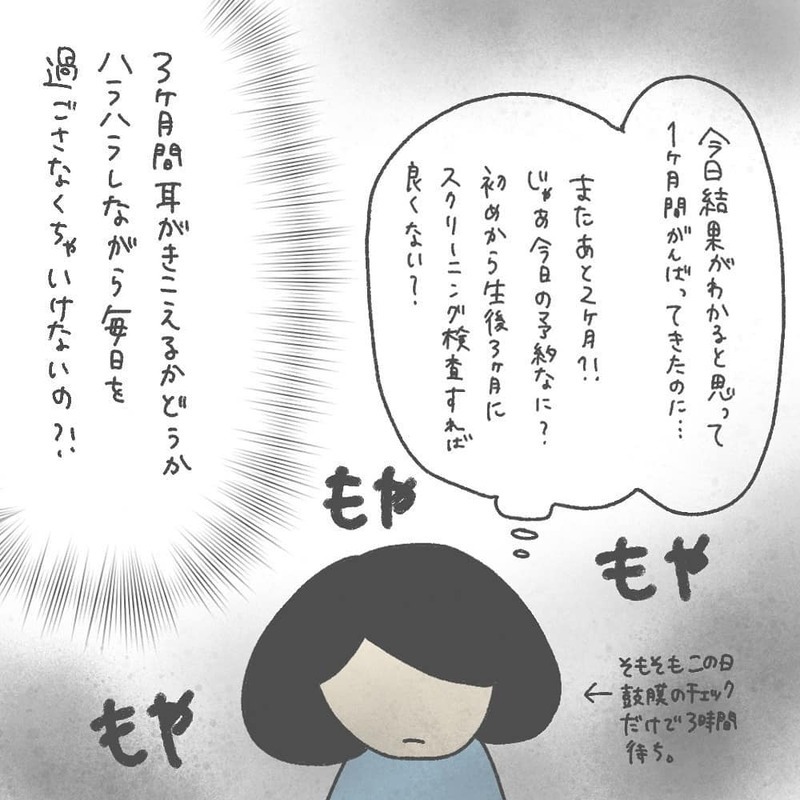 赤ちゃんに睡眠薬やCT!? さらなる再検査に神経が擦り減っていく…【耳がきこえないかもしれないと思っていた6ヶ月間 Vol.6】