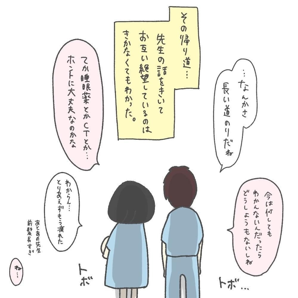 赤ちゃんに睡眠薬やCT!? さらなる再検査に神経が擦り減っていく…【耳がきこえないかもしれないと思っていた6ヶ月間 Vol.6】