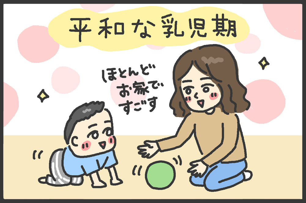 子育てはやっぱりお金がかかる!? ＜子育て費用・わが家の場合＞【メンズかーちゃん～うちのやんちゃで愛おしいおさるさんの物語～ 第96回】