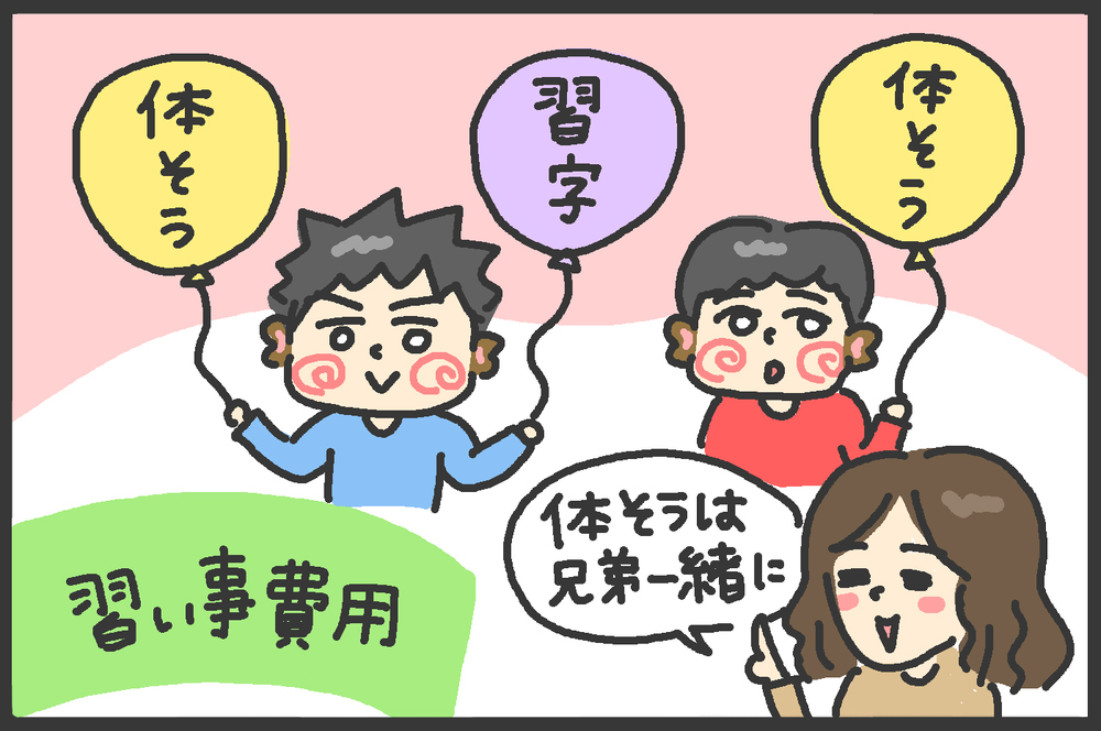 子育てはやっぱりお金がかかる!? ＜子育て費用・わが家の場合＞【メンズかーちゃん～うちのやんちゃで愛おしいおさるさんの物語～ 第96回】