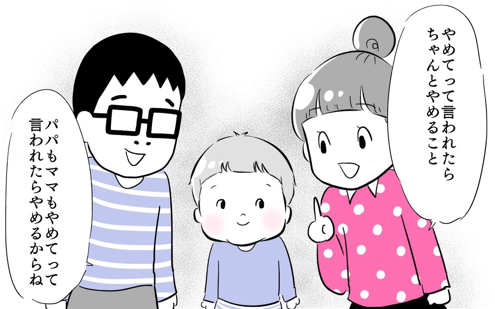 うちの「叱り方のルール」　息子を叱る基準は2つ【夫婦のじかん大貫ミキエの芸人育児日記 Vol.33】