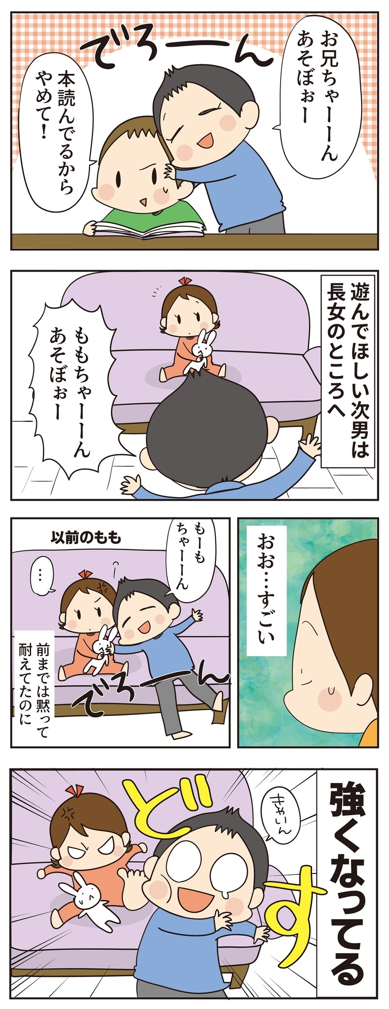1歳からの反乱!? 兄たちにもまれ、頼もしく成長していった長女【ほわわん娘絵日記 第52話】