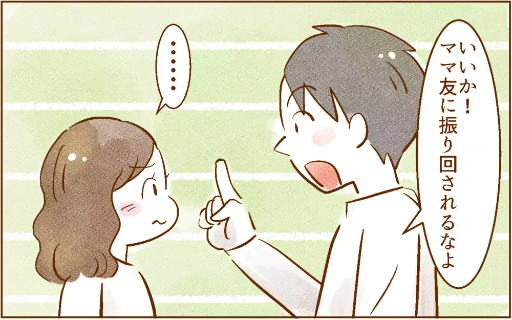 ママ友に振り回されるな…！【中学受験する？しない？ Vol.1】