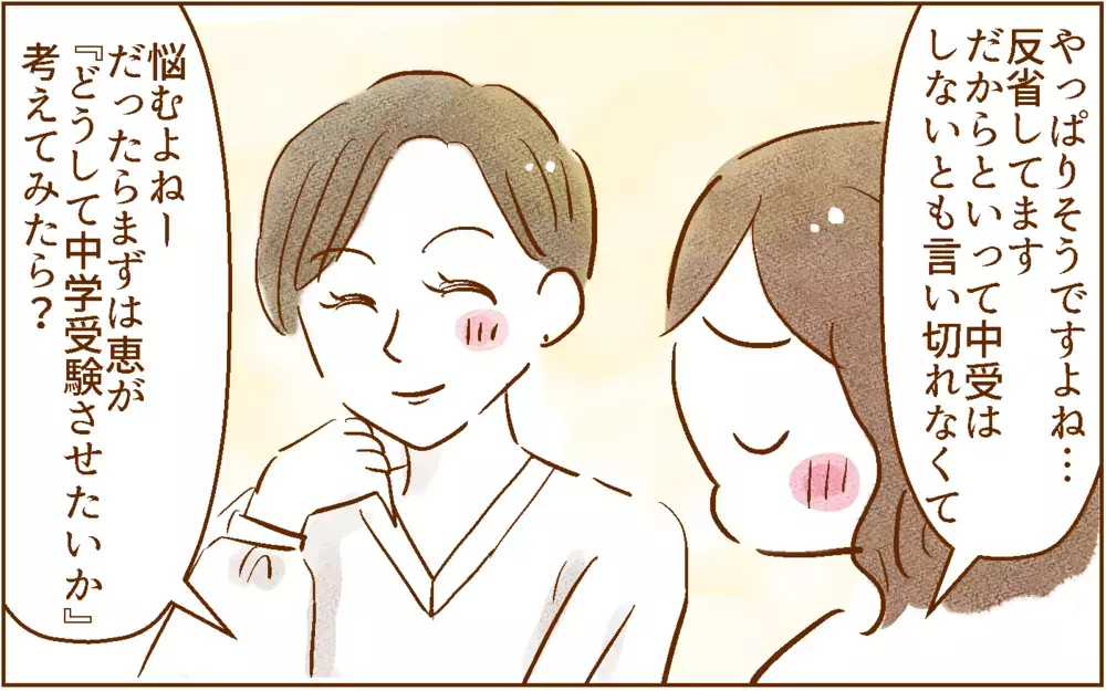 考えることが多すぎ…！ 中学受験は超大変!?【中学受験する？しない？ Vol.2】