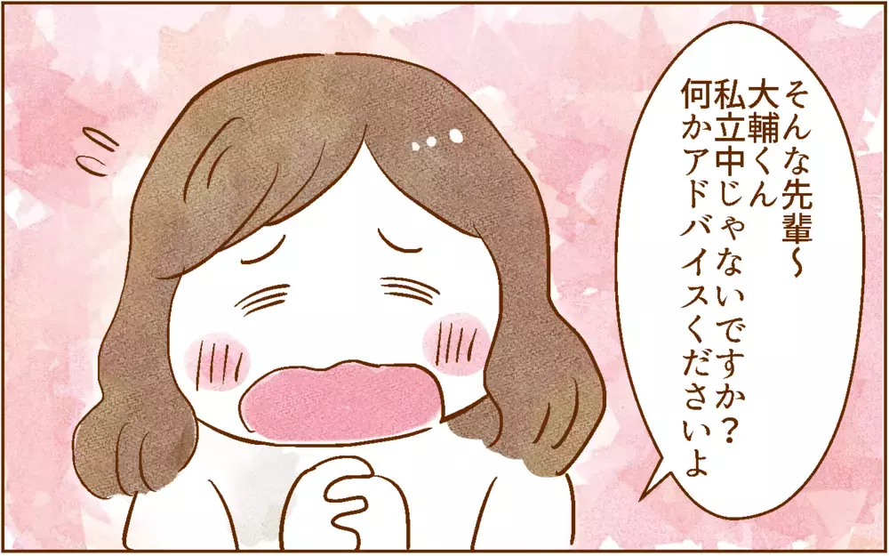 考えることが多すぎ…！ 中学受験は超大変!?【中学受験する？しない？ Vol.2】