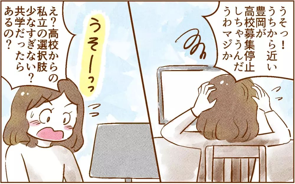 考えることが多すぎ…！ 中学受験は超大変!?【中学受験する？しない？ Vol.2】