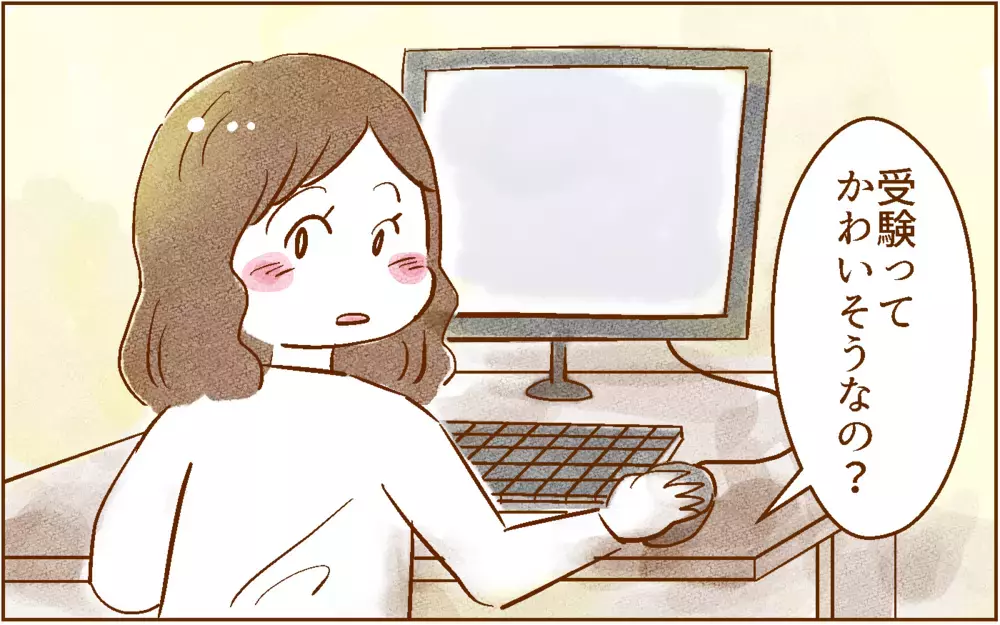 勉強漬けの小学生はかわいそう…？【中学受験する？しない？ Vol.3】