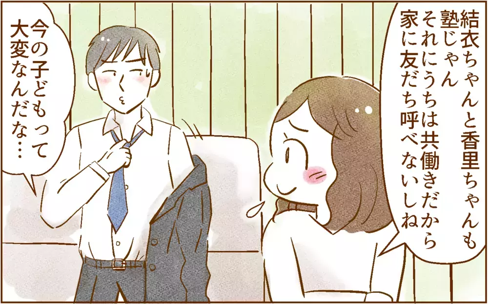 勉強漬けの小学生はかわいそう…？【中学受験する？しない？ Vol.3】