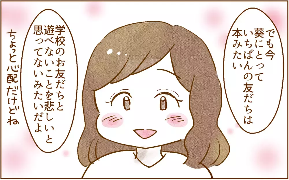 勉強漬けの小学生はかわいそう…？【中学受験する？しない？ Vol.3】