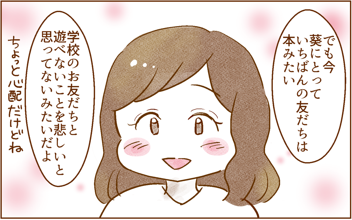 勉強漬けの小学生はかわいそう 中学受験する しない Vol 3 ウーマンエキサイト 2 2