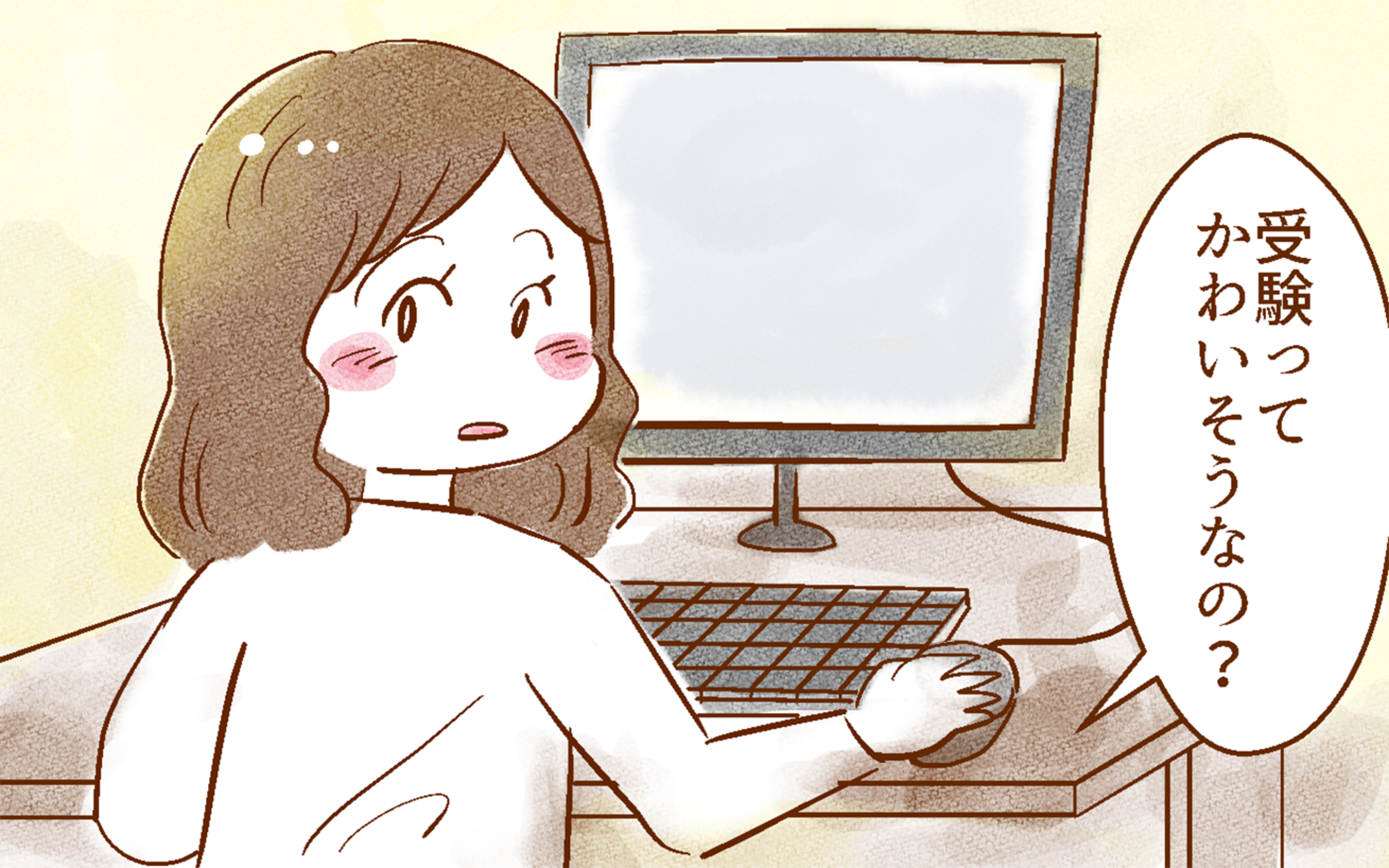 勉強漬けの小学生はかわいそう 中学受験する しない Vol 3 ウーマンエキサイト 2 2