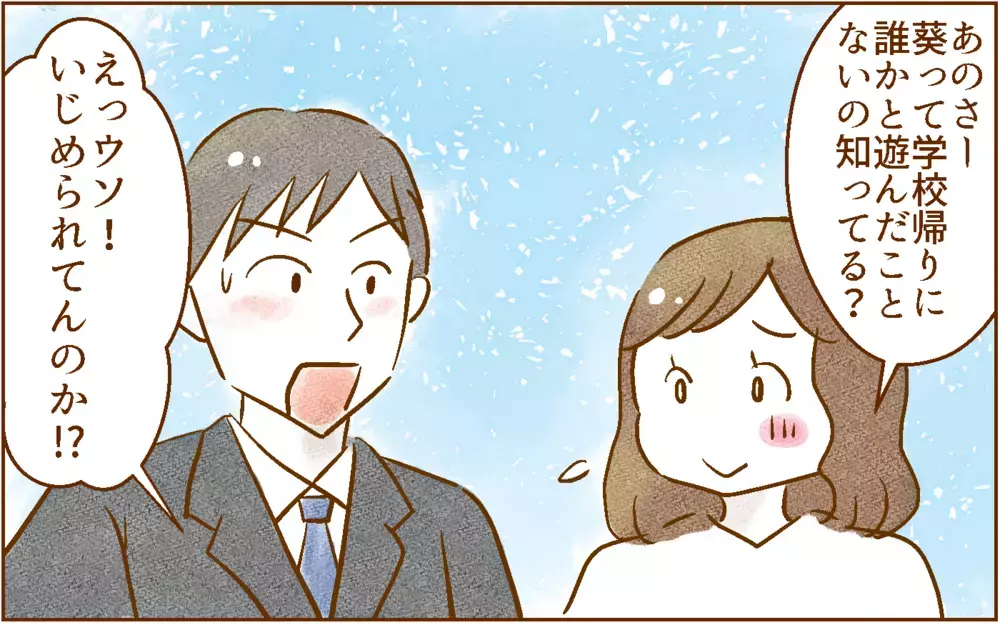 勉強漬けの小学生はかわいそう…？【中学受験する？しない？ Vol.3】