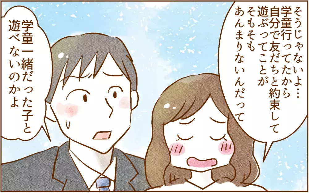 勉強漬けの小学生はかわいそう…？【中学受験する？しない？ Vol.3】