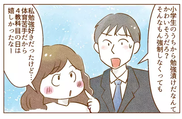 勉強漬けの小学生はかわいそう…？【中学受験する？しない？ Vol.3】