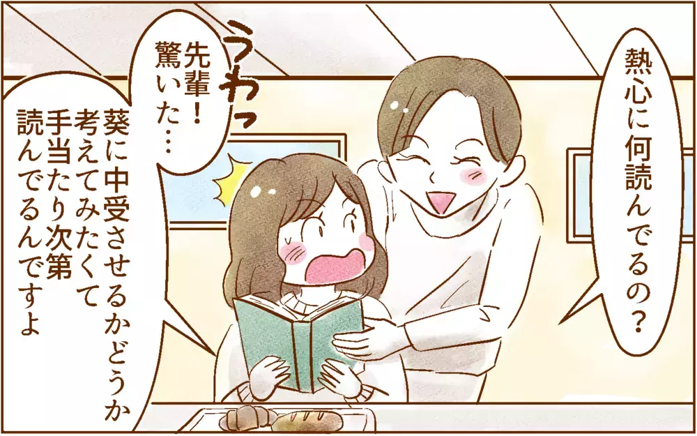 受験してダメなら公立があると思ったけど…【中学受験する？しない？ Vol.4】