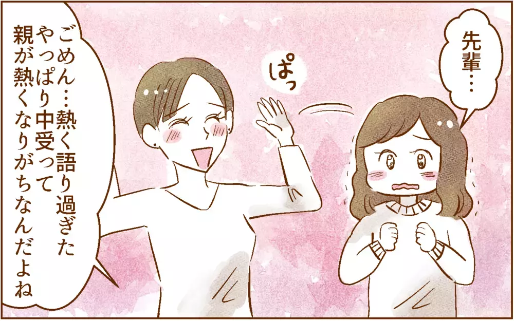 「あんな学校なんて恥ずかしい」と親に言われて…【中学受験する？しない？ Vol.5】