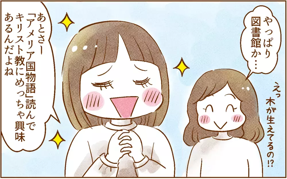 私立中学に惹かれる理由がわかった！【中学受験する？しない？ Vol.6】