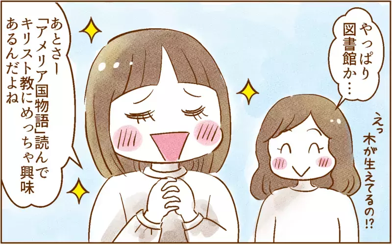 私立中学に惹かれる理由がわかった！【中学受験する？しない？ Vol.6】