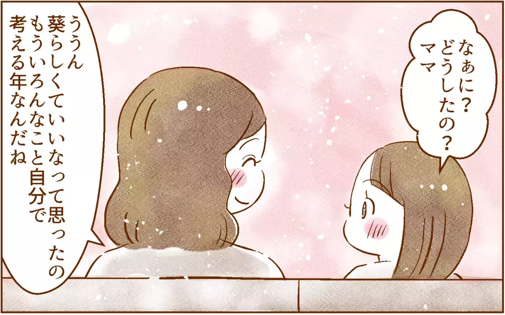 私立中学に惹かれる理由がわかった！【中学受験する？しない？ Vol.6】