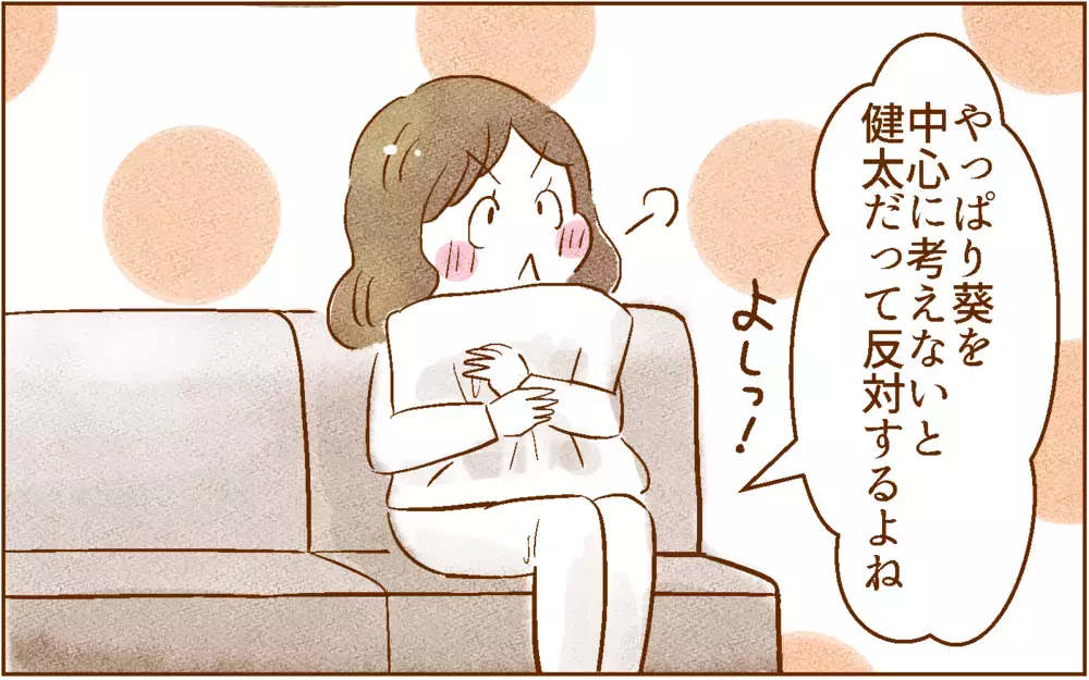 私立中学に惹かれる理由がわかった！【中学受験する？しない？ Vol.6】