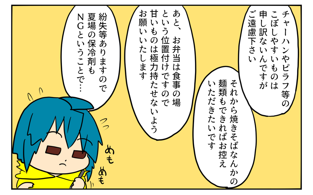 送迎やPTAより大変だった！ 息子の幼稚園の「お弁当の縛り」に悩まされた話【ぽこちゃんです＆どんちゃんです Vol.20】