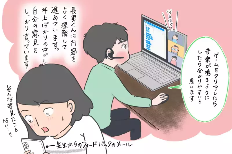 大事なのはスキルじゃない！ 習い事で得られる本当のメリットとは…？/わが家の「習い事」事情（6）【まんが】