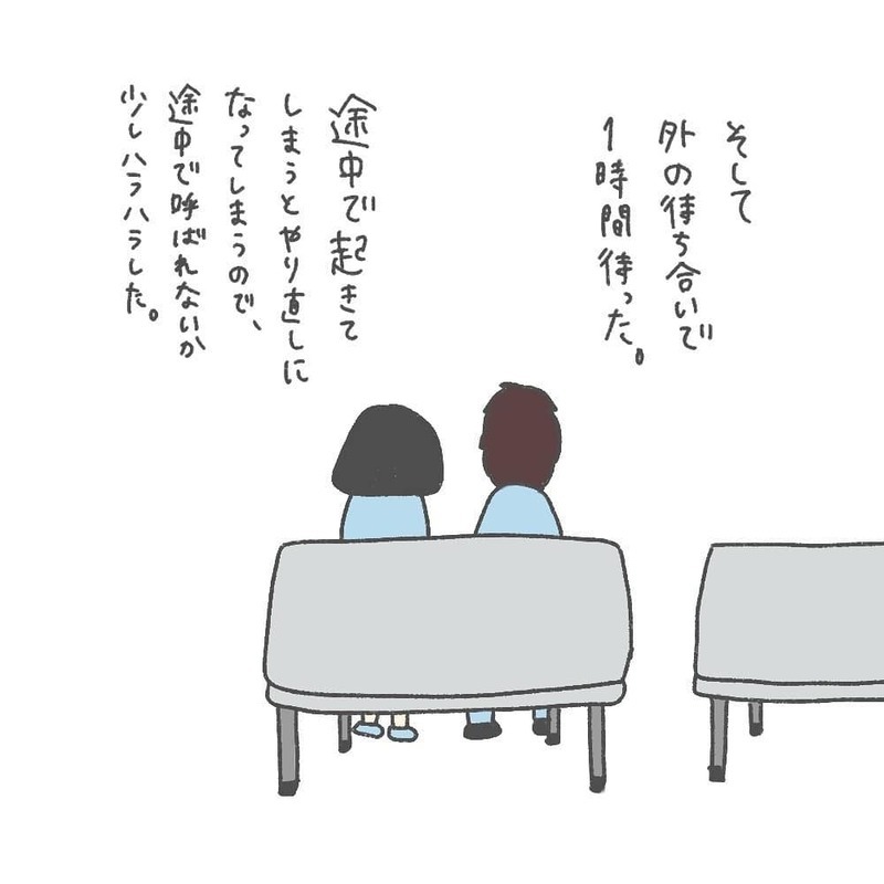 娘の脳波を検査　産後初めて娘と離れた1時間【耳がきこえないかもしれないと思っていた6ヶ月間 Vol.7】