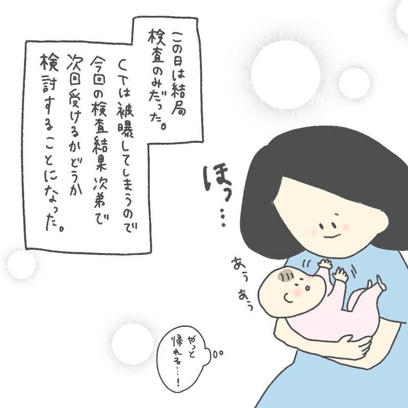 ついに診断結果が出た！ 娘の耳は聞こえているの？【耳がきこえないかもしれないと思っていた6ヶ月間 Vol.8】