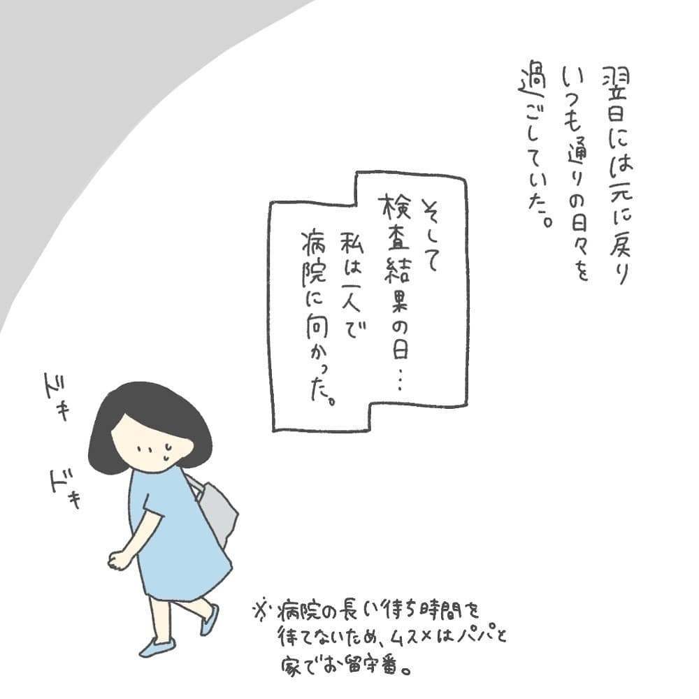 ついに診断結果が出た！ 娘の耳は聞こえているの？【耳がきこえないかもしれないと思っていた6ヶ月間 Vol.8】