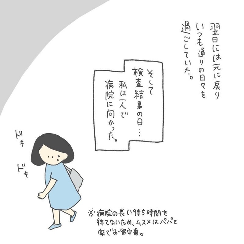 ついに診断結果が出た！ 娘の耳は聞こえているの？【耳がきこえないかもしれないと思っていた6ヶ月間 Vol.8】