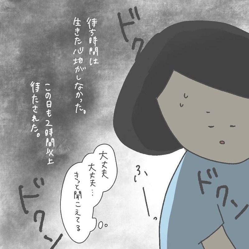 ついに診断結果が出た！ 娘の耳は聞こえているの？【耳がきこえないかもしれないと思っていた6ヶ月間 Vol.8】