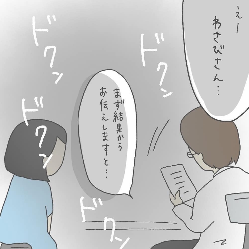 ついに診断結果が出た！ 娘の耳は聞こえているの？【耳がきこえないかもしれないと思っていた6ヶ月間 Vol.8】