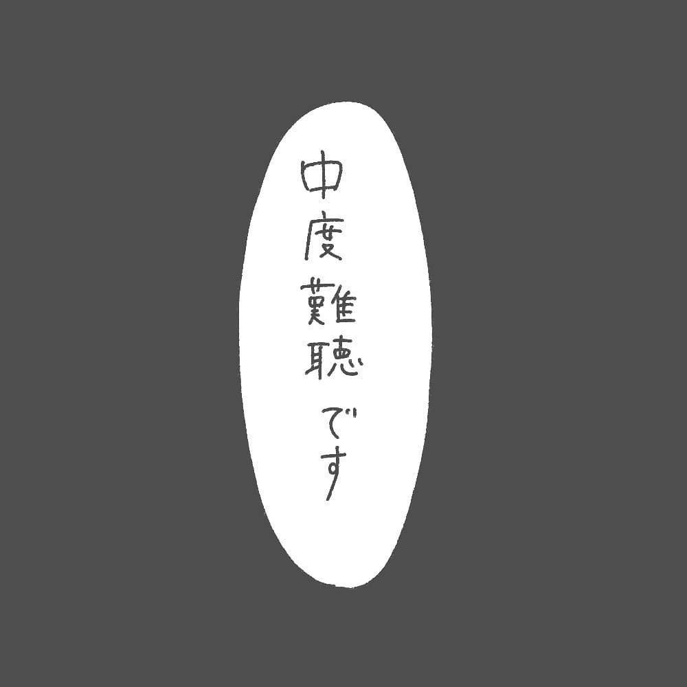 ついに診断結果が出た！ 娘の耳は聞こえているの？【耳がきこえないかもしれないと思っていた6ヶ月間 Vol.8】