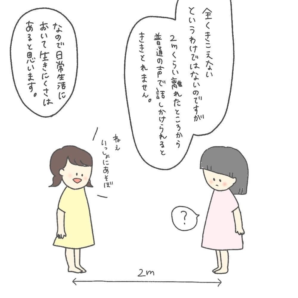 娘は「中度難聴」との診断結果に複雑な気持ちに…【耳がきこえないかもしれないと思っていた6ヶ月間 Vol.9】