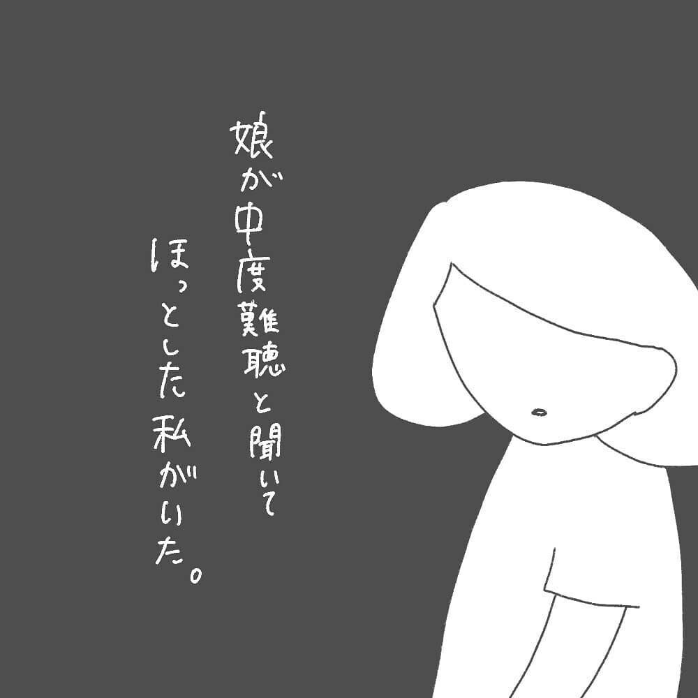 中度難聴で良かった、でも本音は…検査結果に揺れる親心【耳がきこえないかもしれないと思っていた6ヶ月間 Vol.10】