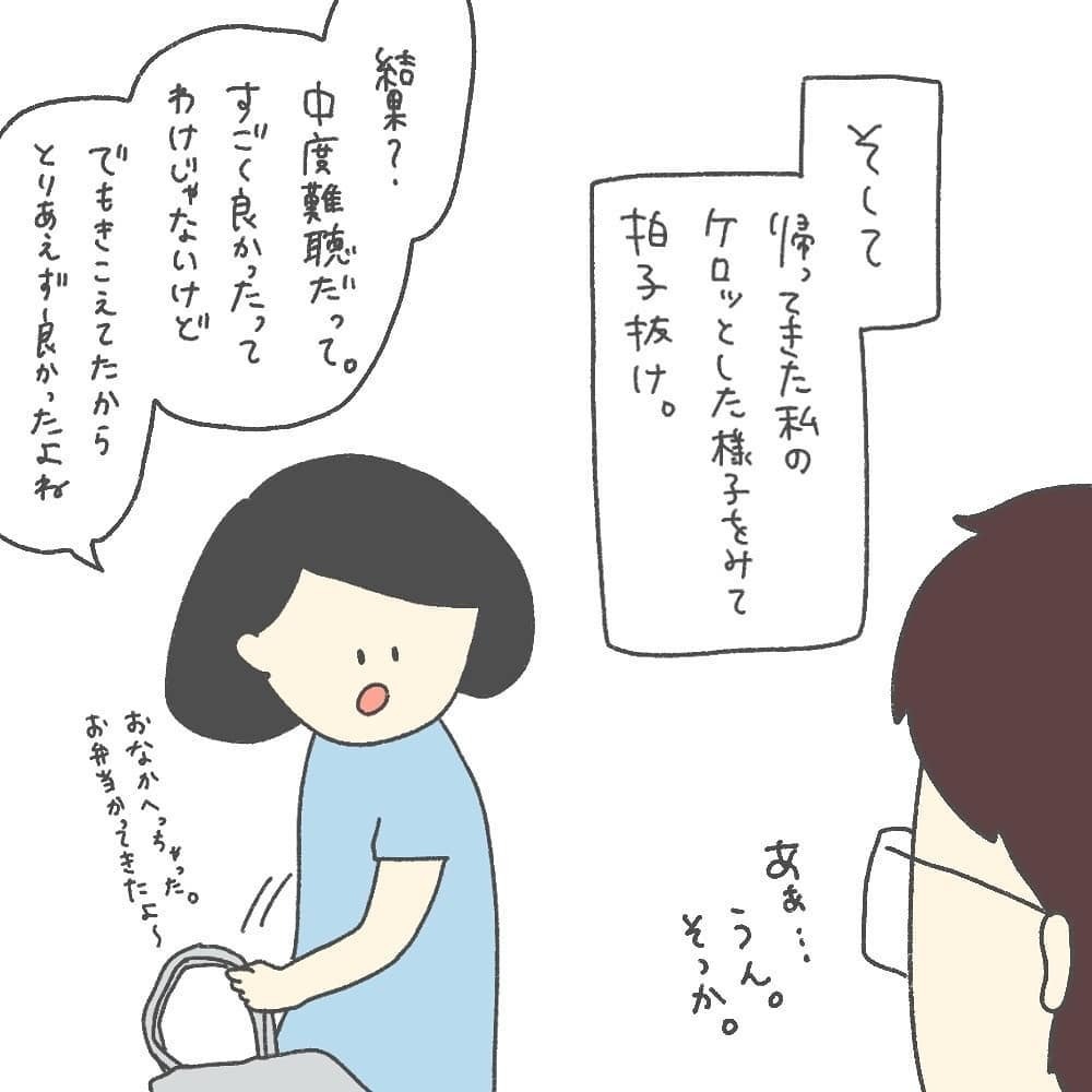 もう耳のことで悩まない　私の中で何かが吹っ切れた瞬間【耳がきこえないかもしれないと思っていた6ヶ月間 Vol.11】