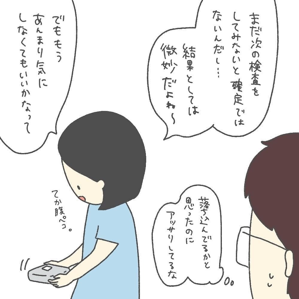 もう耳のことで悩まない　私の中で何かが吹っ切れた瞬間【耳がきこえないかもしれないと思っていた6ヶ月間 Vol.11】