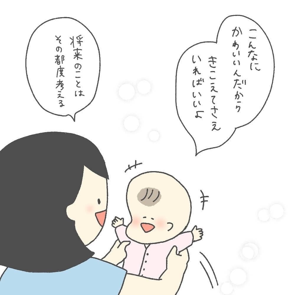 もう耳のことで悩まない　私の中で何かが吹っ切れた瞬間【耳がきこえないかもしれないと思っていた6ヶ月間 Vol.11】