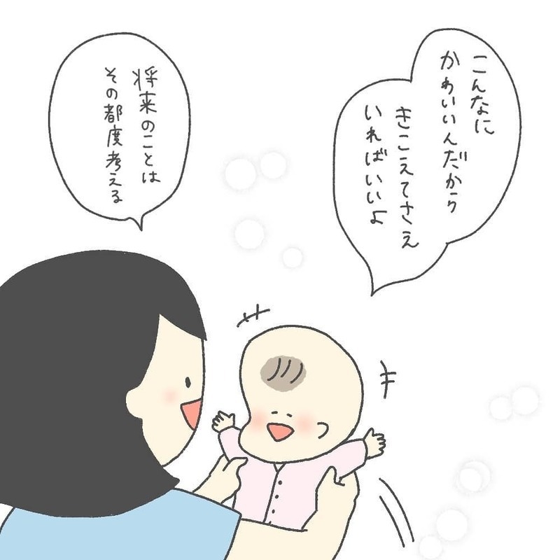 もう耳のことで悩まない　私の中で何かが吹っ切れた瞬間【耳がきこえないかもしれないと思っていた6ヶ月間 Vol.11】