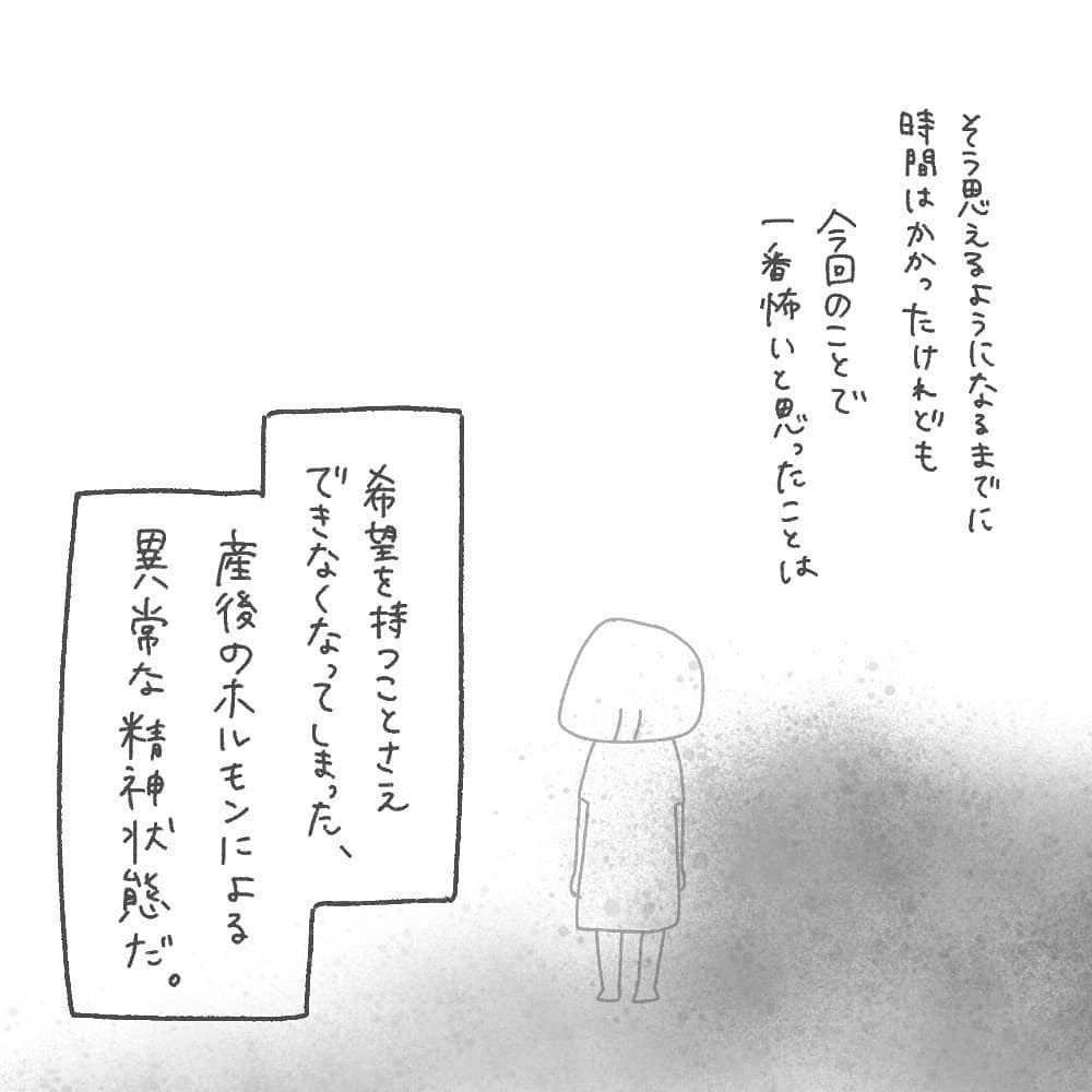 もう耳のことで悩まない　私の中で何かが吹っ切れた瞬間【耳がきこえないかもしれないと思っていた6ヶ月間 Vol.11】
