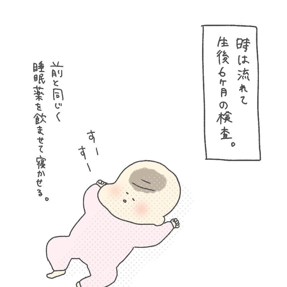 小声でも振り向いた? 確信を胸に挑んだ生後6ヶ月の検査【耳がきこえないかもしれないと思っていた6ヶ月間 Vol.12】