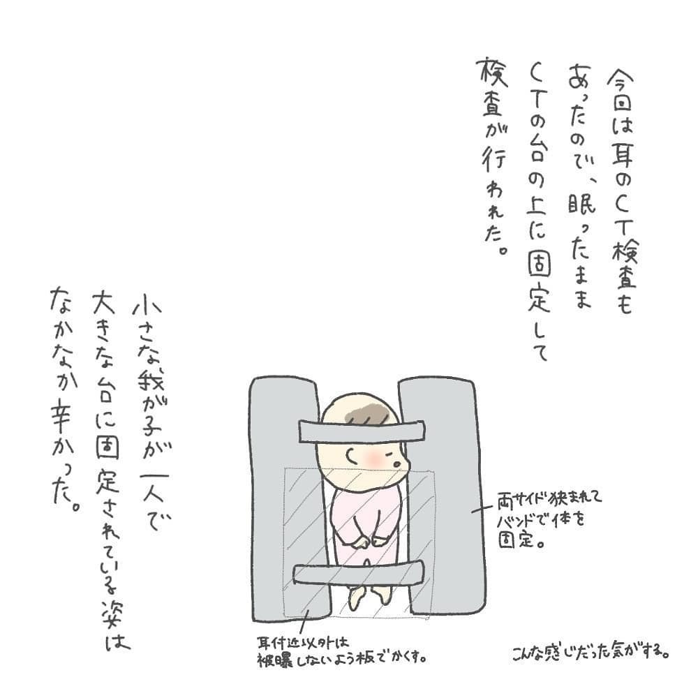 小声でも振り向いた? 確信を胸に挑んだ生後6ヶ月の検査【耳がきこえないかもしれないと思っていた6ヶ月間 Vol.12】