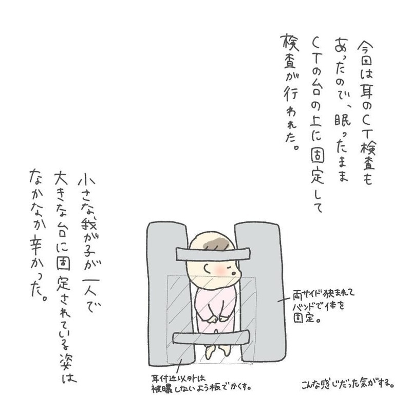 小声でも振り向いた? 確信を胸に挑んだ生後6ヶ月の検査【耳がきこえないかもしれないと思っていた6ヶ月間 Vol.12】
