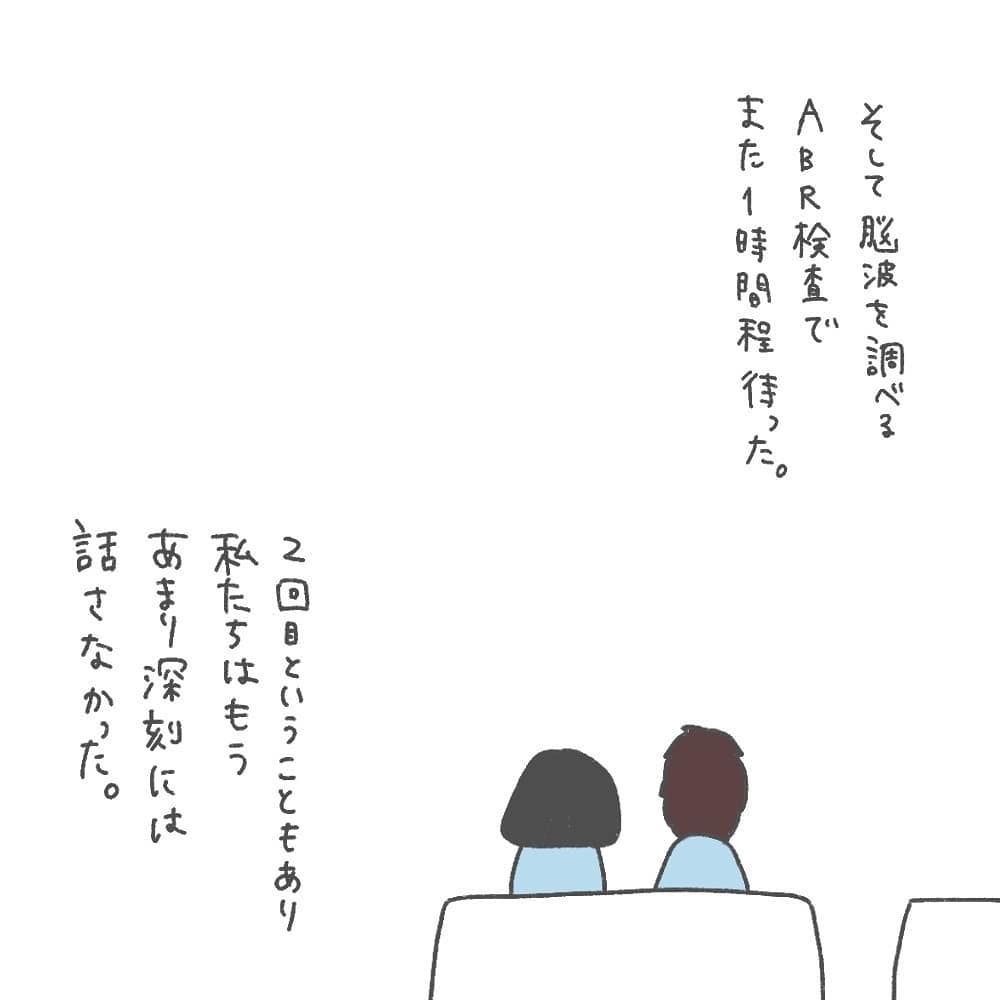 小声でも振り向いた? 確信を胸に挑んだ生後6ヶ月の検査【耳がきこえないかもしれないと思っていた6ヶ月間 Vol.12】