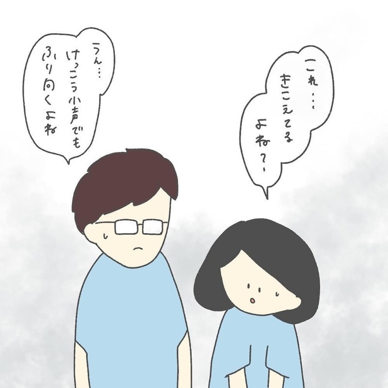 小声でも振り向いた? 確信を胸に挑んだ生後6ヶ月の検査【耳がきこえないかもしれないと思っていた6ヶ月間 Vol.12】