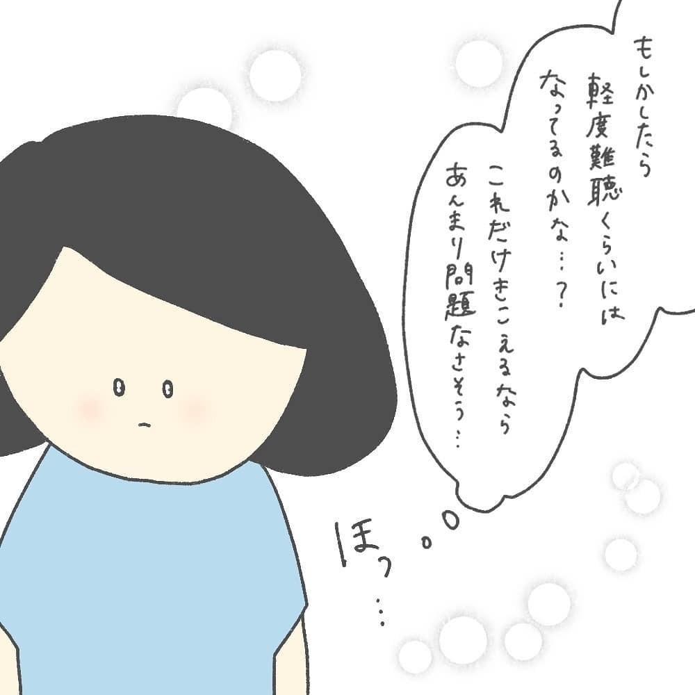 小声でも振り向いた? 確信を胸に挑んだ生後6ヶ月の検査【耳がきこえないかもしれないと思っていた6ヶ月間 Vol.12】