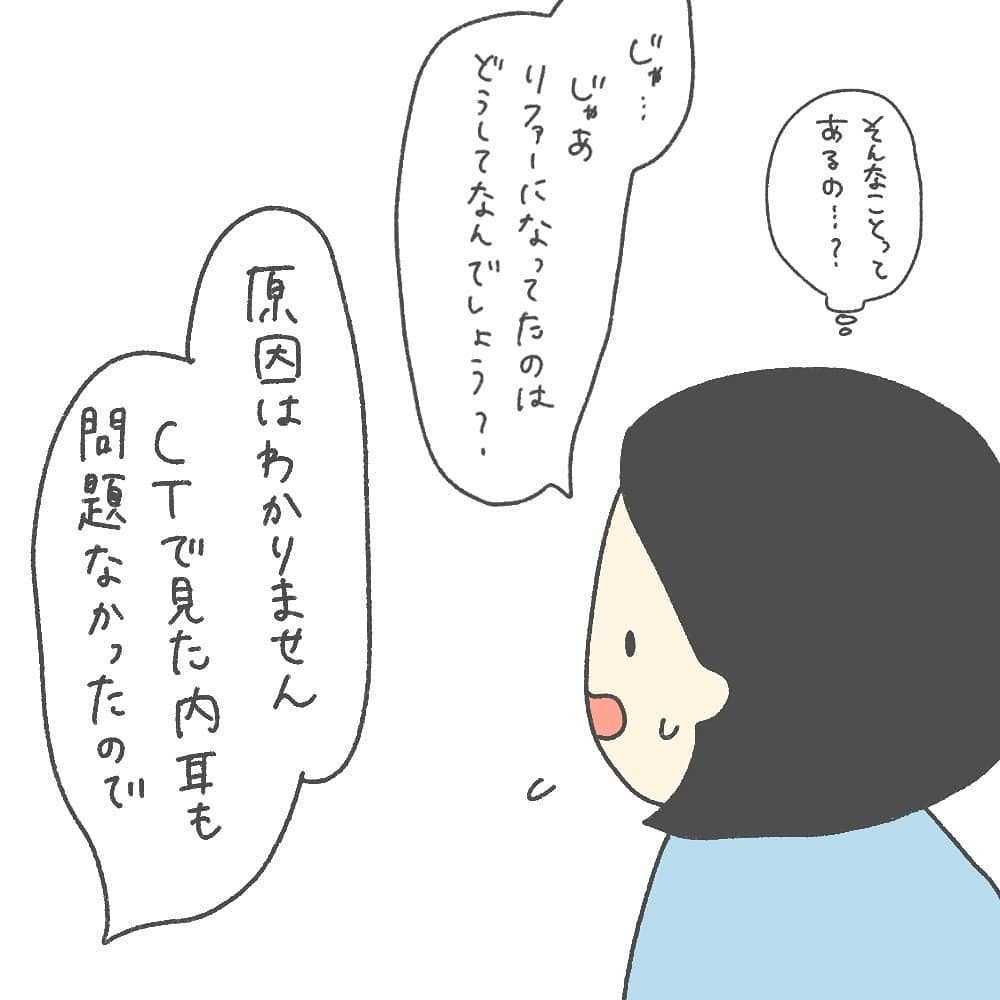 娘は正常に聞こえていた！ 産後の精神状態に押しかかった診断結果を振り返って…【耳がきこえないかもしれないと思っていた6ヶ月間 Vol.13】