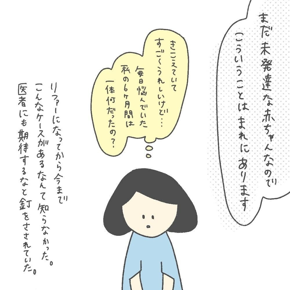 娘は正常に聞こえていた！ 産後の精神状態に押しかかった診断結果を振り返って…【耳がきこえないかもしれないと思っていた6ヶ月間 Vol.13】