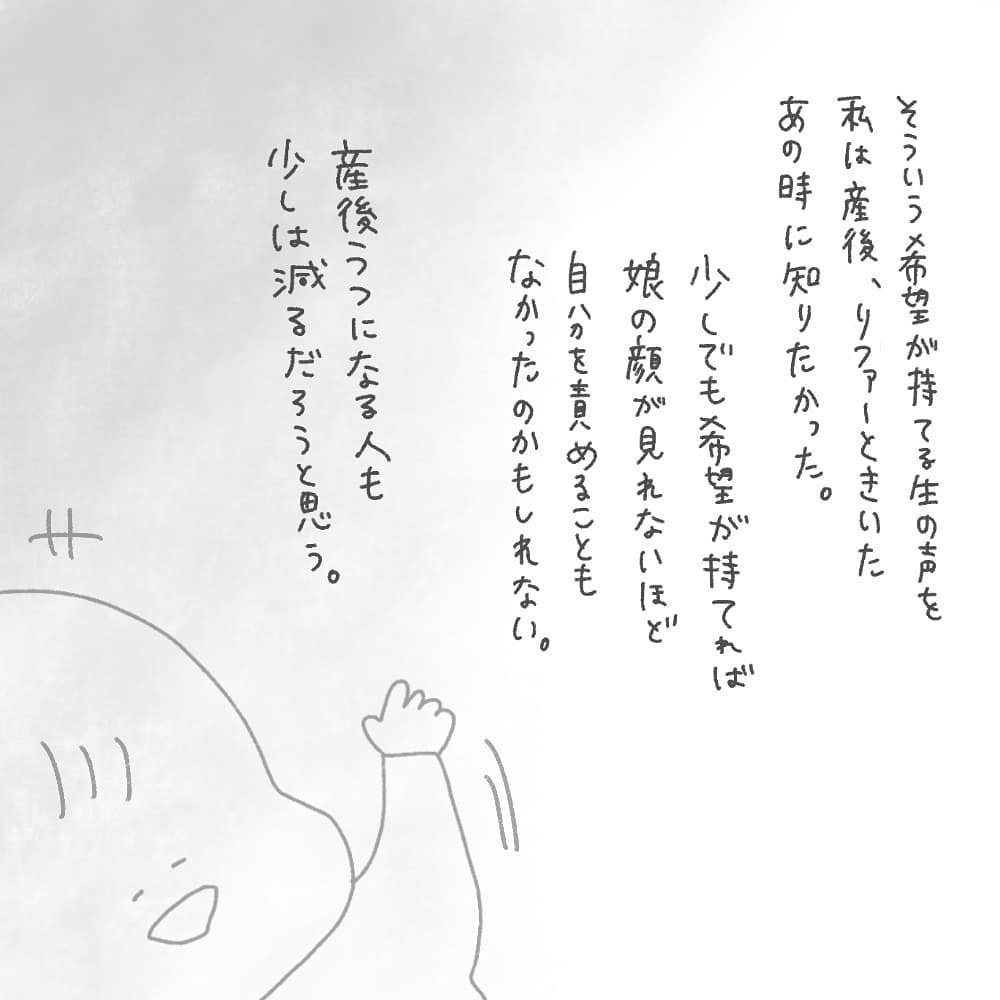 娘は正常に聞こえていた！ 産後の精神状態に押しかかった診断結果を振り返って…【耳がきこえないかもしれないと思っていた6ヶ月間 Vol.13】