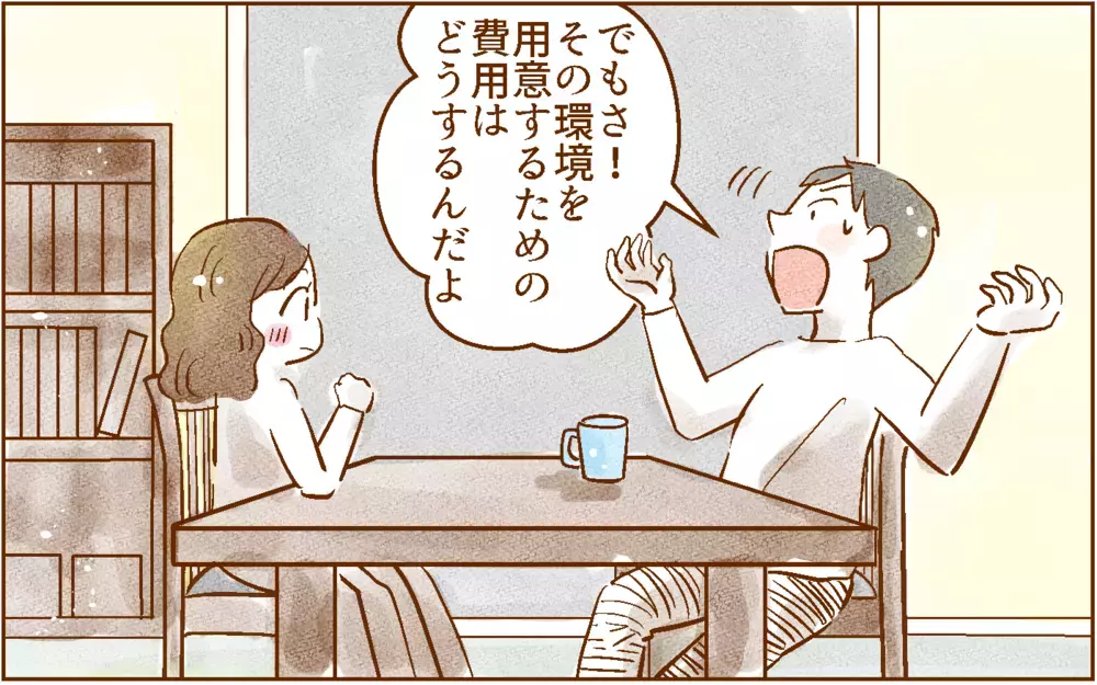 中学受験について反対していた夫と話し合った結果は…？【中学受験する？しない？ Vol.7】